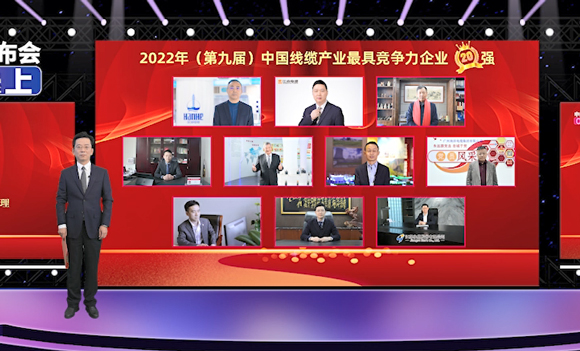广东前三！莞企民兴电缆荣获行业大奖