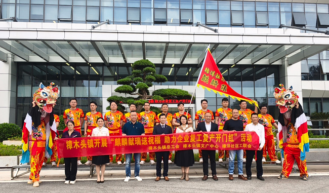 樟木头镇开展麒麟献瑞送祝福，助力民兴复工复产开门红