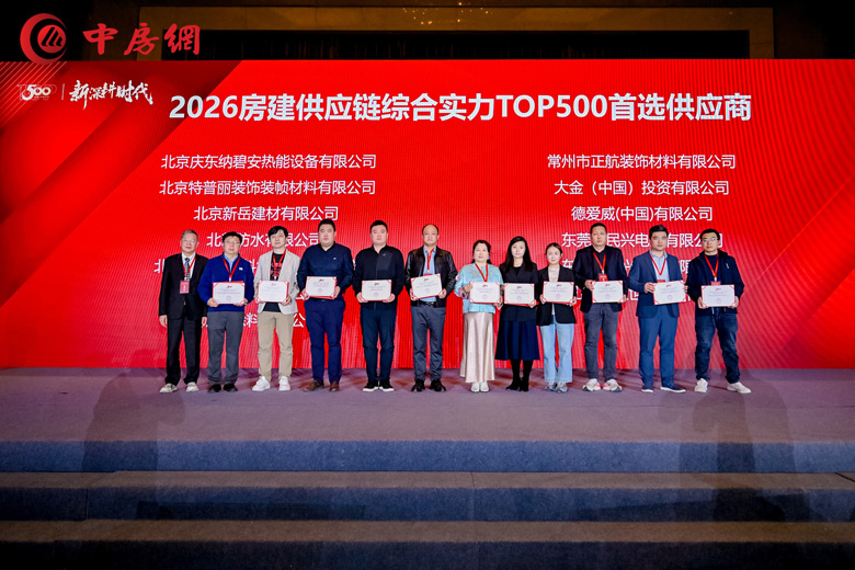 连续9年！民兴电缆入选房建供应链企业综合实力TOP 500首选供应商